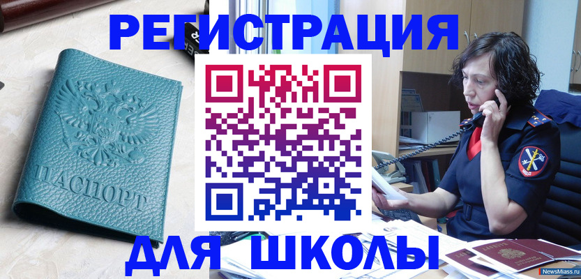 прописка поиск в Невеле