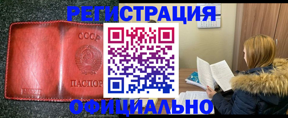 временная регистрация собственник в Невеле